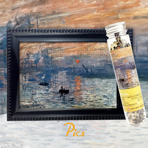 PICS口袋拼图试管装玩具减压益智礼物 商品图6