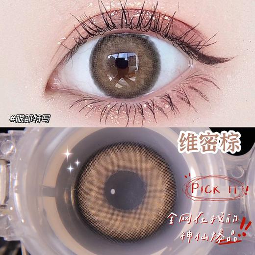 维密棕约14.5mm 商品图1