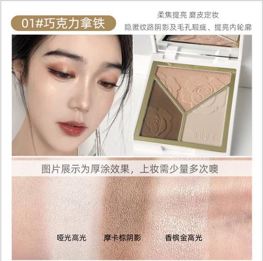 nnuedwe鹿德高光修容盘三色一体盘粉鼻影阴影鼻影侧影亚光小奥丁 商品图2