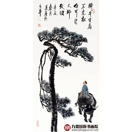 吴运广《骑牛坐看不老松》50*100cm 动物竖幅作品 玄关/客厅挂画 商品图1