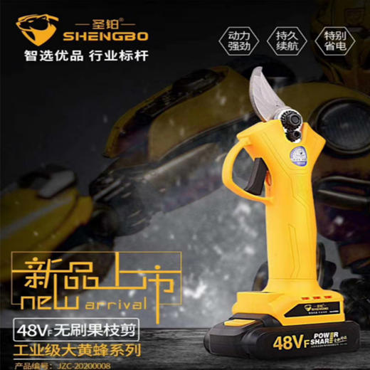 圣铂无刷枝剪 商品图0