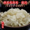 云南梁河单荚皂角米（250g/500g装） 商品缩略图2