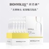 【润百颜次抛】润百颜日间鲜活次抛原液1.5ml*30支（玻尿酸富勒烯精华) 商品缩略图0