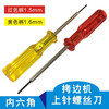 绷缝车锁边机螺丝刀上针匙内六角螺丝拷边车上针1.5/1.6MM螺丝刀 商品缩略图0