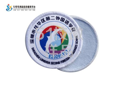 定制深圳市龙华区第二外国语学校校徽定做礼服布贴熨烫缝制包邮51 商品图1