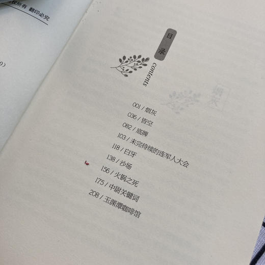 火锅之死 商品图2