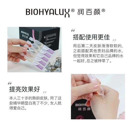 【润百颜次抛】润百颜蜂巢玻尿酸紧致次抛原液1.5ml*30支|酵母精华亮泽紧致 商品图1