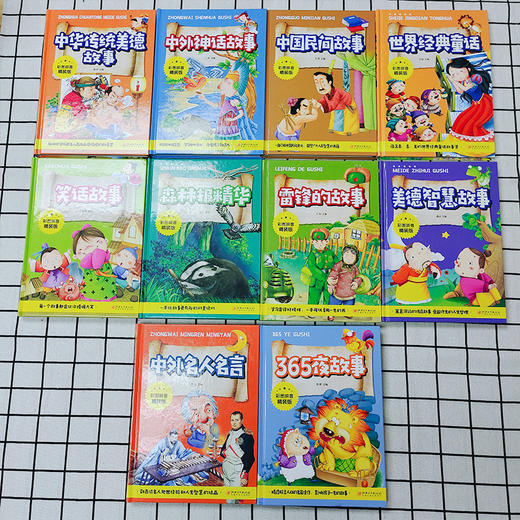 中外童话故事2全10册（彩图拼音精装版） 商品图1