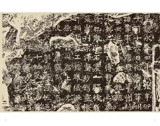 金石拓本典藏  龙门百品 商品图7