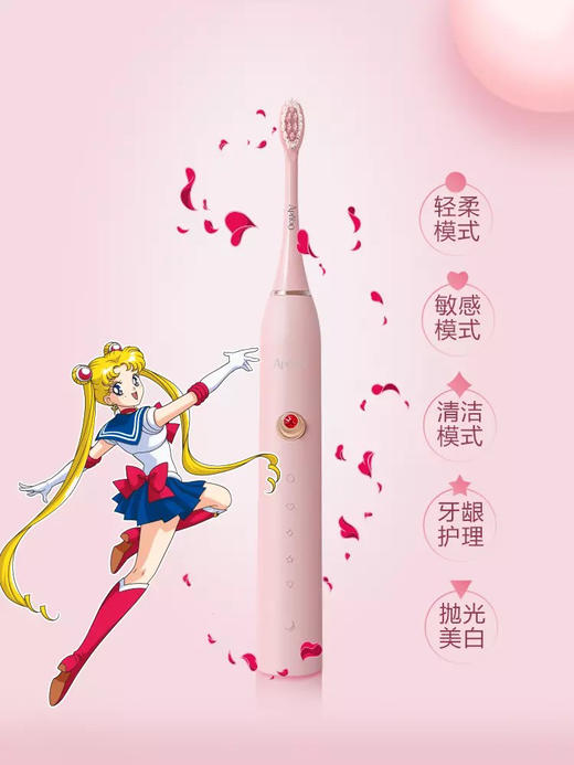 艾优 美少女战士联名款粉色电动牙刷 盒装送人 商品图2