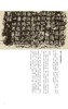 金石拓本典藏  龙门百品 商品缩略图5