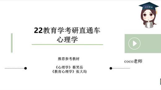 cici22西大333+904试讲课 商品图0