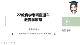 cici22西大教育学666试听课