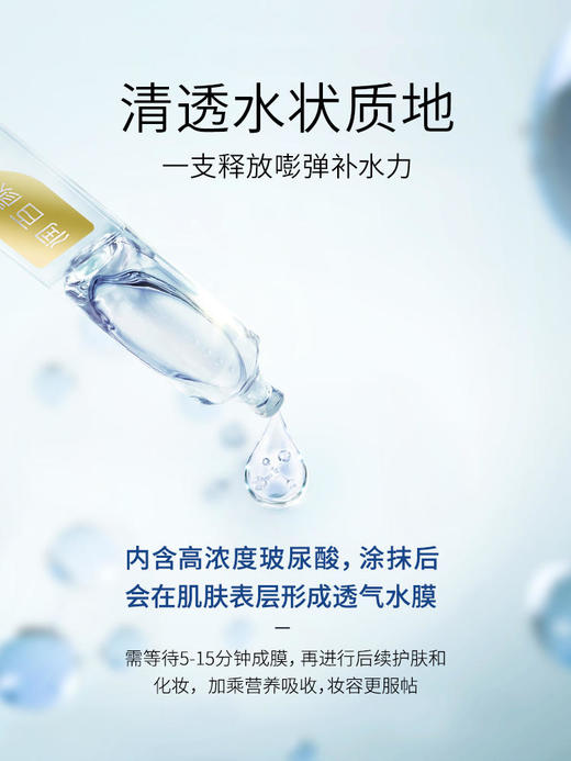 【润百颜次抛】润百颜蜂巢玻尿酸水润次抛原液1.5ml*30支|原液精华涂抹式水光深层补水 商品图3