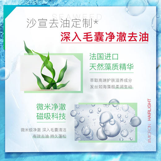 VS沙宣洗发水无硅油海藻精华净澈500ml轻润裸感 商品图3