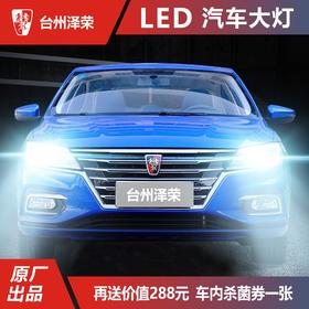 台州泽荣LED灯 报名预约