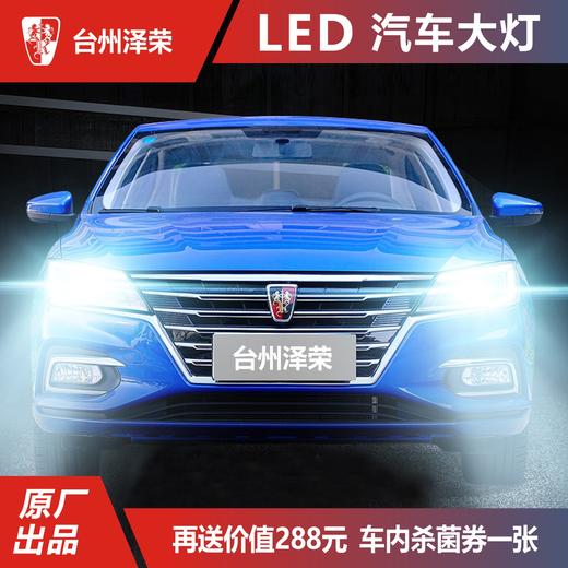 台州泽荣LED灯 报名预约 商品图0