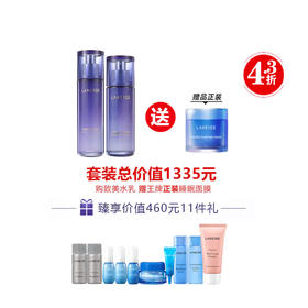 兰芝致美系列 超值买赠！限量发售