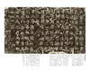 金石拓本典藏  龙门百品 商品缩略图4