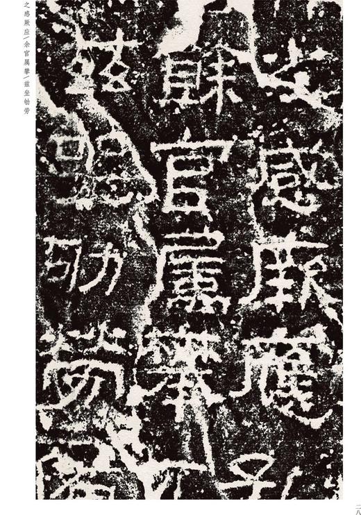 金石拓本典藏  原石拓本比对——全套共十二册，龙门百品 六朝墓志菁英 六朝墓志菁英二编 西狭颂 东汉刘福功德颂 河南美术出版 商品图9
