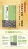 金石拓本典藏 原石拓本对比——西狭颂 商品缩略图1