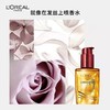 欧莱雅 奇焕润发护发精油 小红瓶（染烫受损） 商品缩略图1