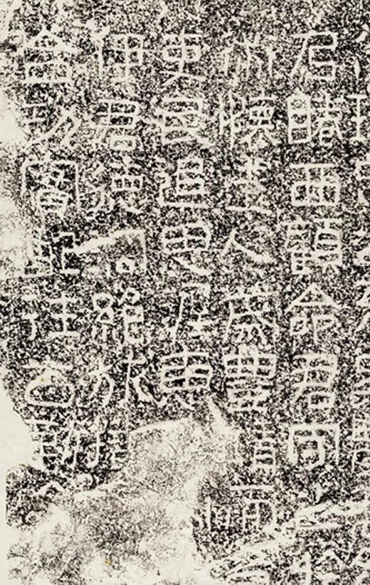 金石拓本典藏  原石拓本比对——东汉刘福功德颂 商品图7