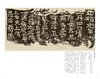金石拓本典藏  龙门百品 商品缩略图3