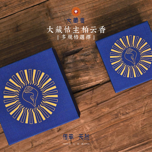 柏云塔香 商品图2