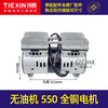无油机550全铜电机 商品缩略图0
