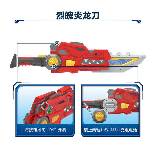 迷你特工队第三季《超级恐龙力量》烈魄炎龙刀 商品图2