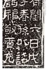 金石拓本典藏  原石拓本比对——全套共十二册，龙门百品 六朝墓志菁英 六朝墓志菁英二编 西狭颂 东汉刘福功德颂 河南美术出版 商品缩略图6