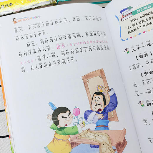 【注音版】中国传统文化经典全10册（彩图精装版） 商品图2