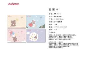 积米棉花糖小熊A4图画本JM-4545
