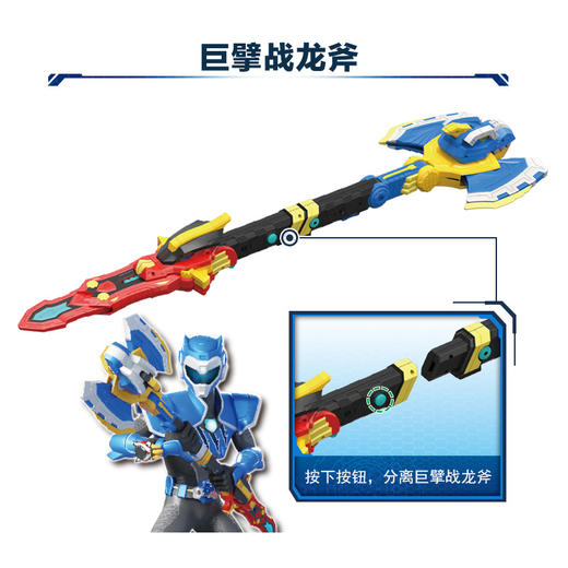 迷你特工队第三季《超级恐龙力量》巨擘战龙斧 商品图3