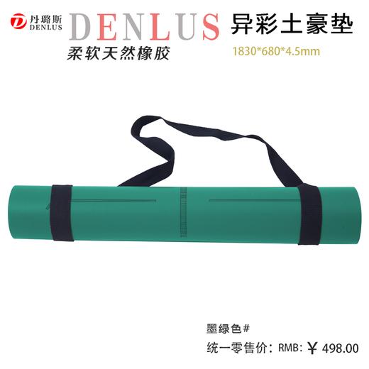 丹璐斯异彩土豪垫 PU皮革+天然橡胶 商品图10