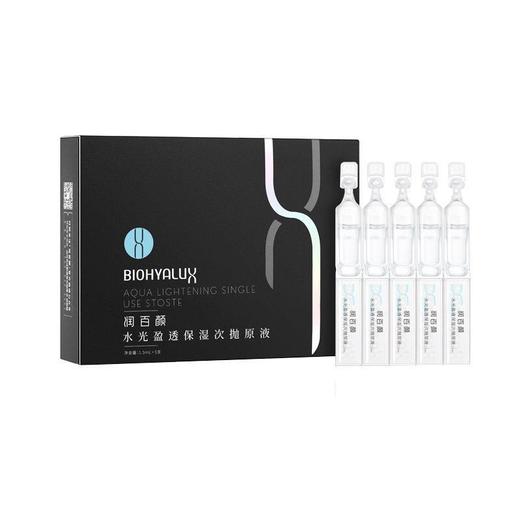 【润百颜次抛】润百颜玻尿酸水光盈透次抛原液1.5ml*30支 商品图5