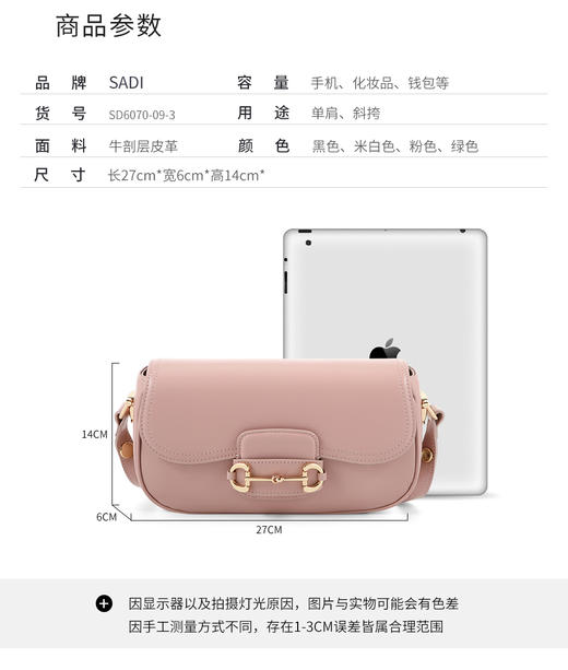【品牌授权 全国联保】SADI/萨迪 复古马衔扣马鞍包女士单肩斜跨包SD6070 商品图6