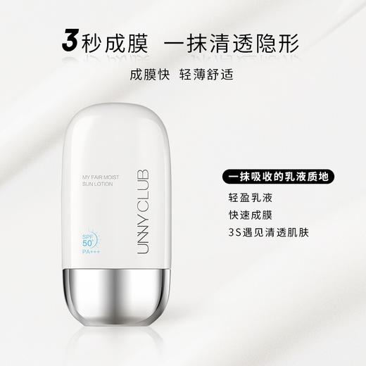UNNY悠宜清透摇摇乐防晒乳50ml SPF50+PA+++ 效期：2027/4/24（全新产品 包装微瑕 不做退换 介意勿拍） 商品图1