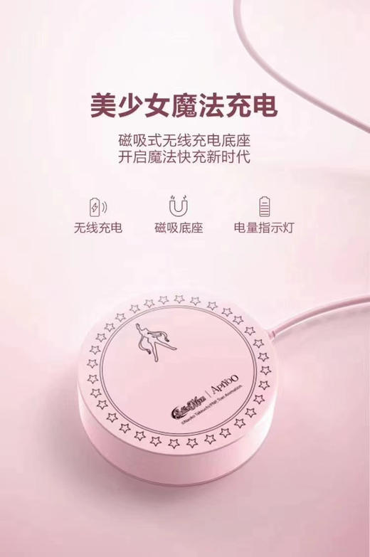 艾优 美少女战士联名款粉色电动牙刷 盒装送人 商品图6