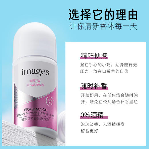 形象美止汗走珠 香体露 活力爽身 清新舒爽 滚珠香水止汗露 商品图2
