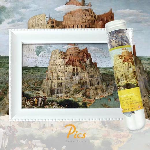 PICS口袋拼图试管装玩具减压益智礼物 商品图2