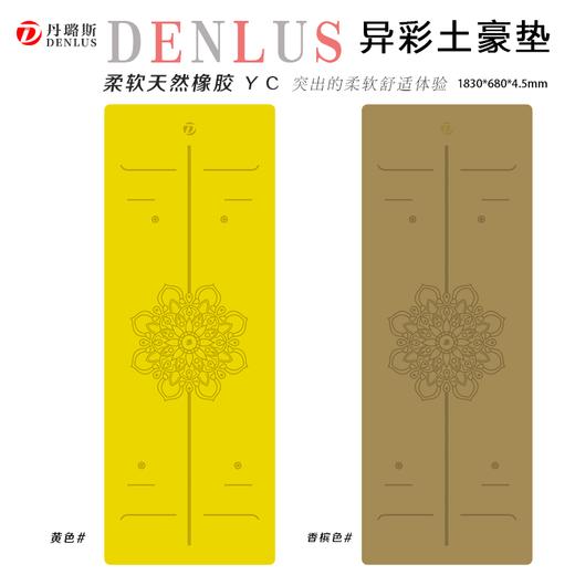 丹璐斯异彩土豪垫 PU皮革+天然橡胶 商品图5