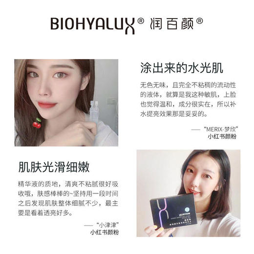 【润百颜次抛】润百颜玻尿酸水光盈透次抛原液1.5ml*30支 商品图2