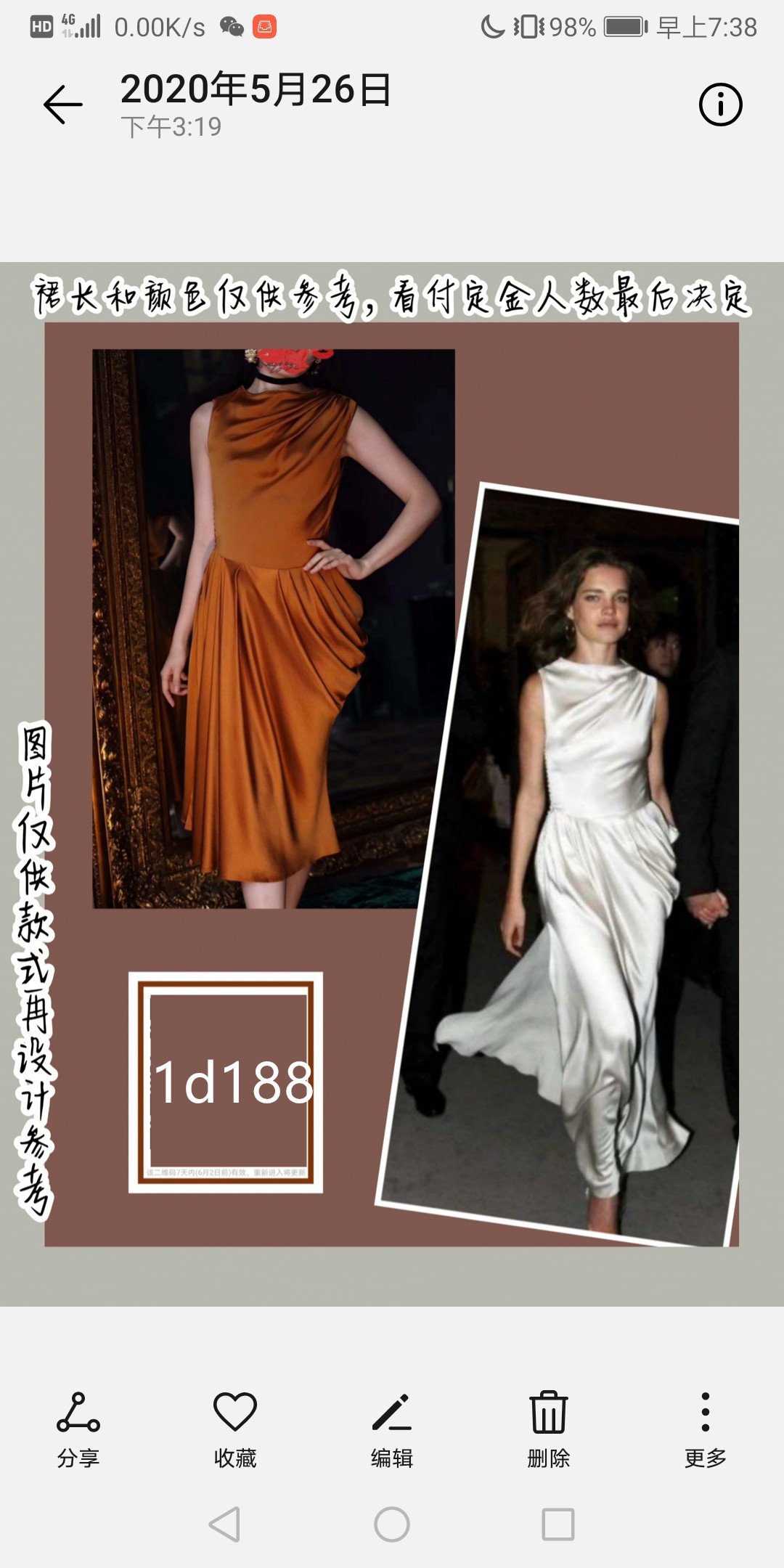 【投稿】喵娘精工@1d188@《雍容典雅》--太子妃Natalia同款Dior缎面连衣裙