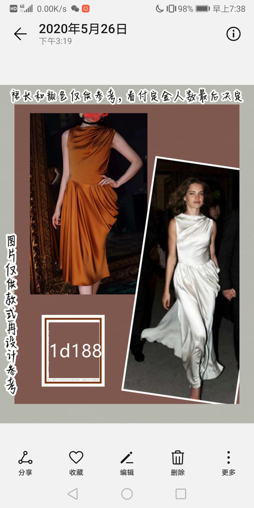 【投稿】喵娘精工@1d188@《雍容典雅》--太子妃Natalia同款Dior缎面连衣裙 商品图0