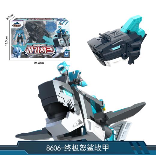 迷你特工队第三季《超级恐龙力量》终极怒鲨战甲弗特 商品图4