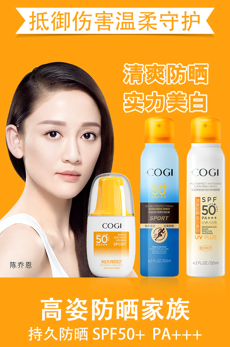 99元任选2件高姿美白防晒霜小黄帽防晒喷雾spf50pa120ml不可用券