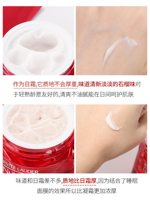 雅诗兰黛红石榴日霜晚霜套装50ml+50ml 商品图1