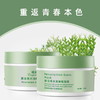 欧诱复活草水润睡眠面膜 保湿滋润免洗补水面膜 护肤品复活草面膜【买二送一】 商品缩略图1